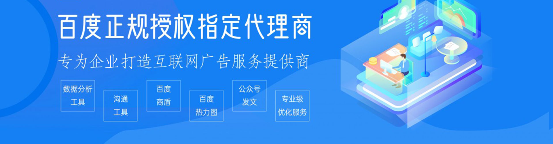 天心百度推广排名